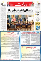 شماره 11209 مورخ 1404/5/29