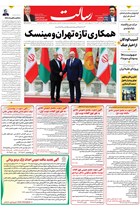 شماره 11210 مورخ 1404/5/30