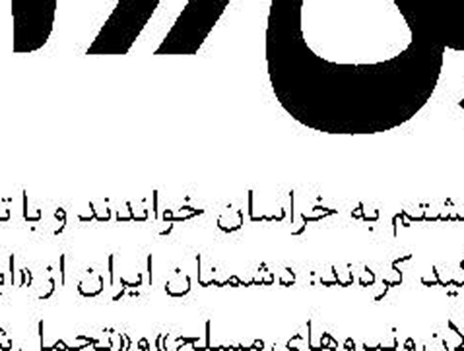  اعتبارات بانکی  در خدمت تولید ملی