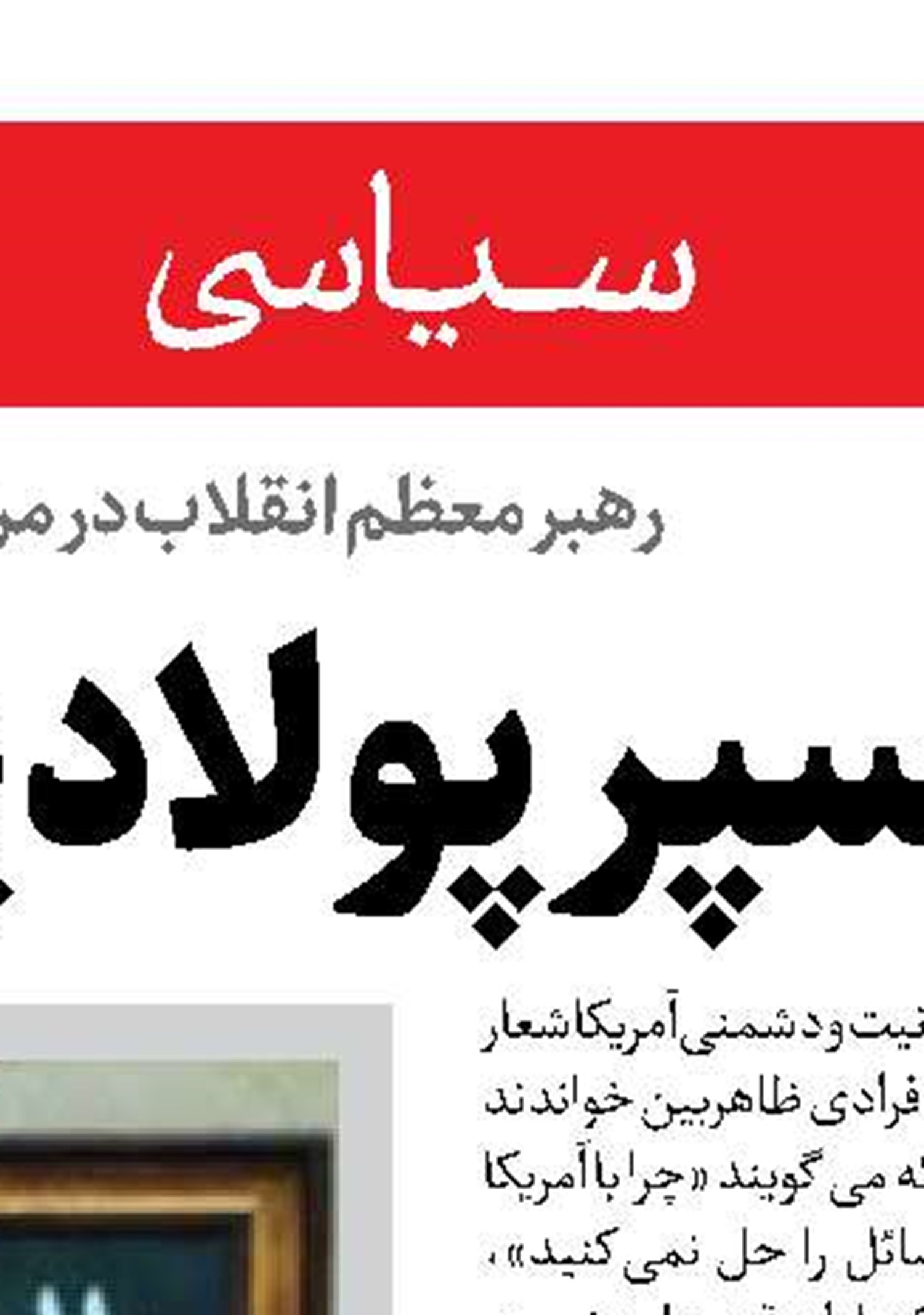 مخالفان مقاومت   منتظر سخاوت اسرائیل هستند