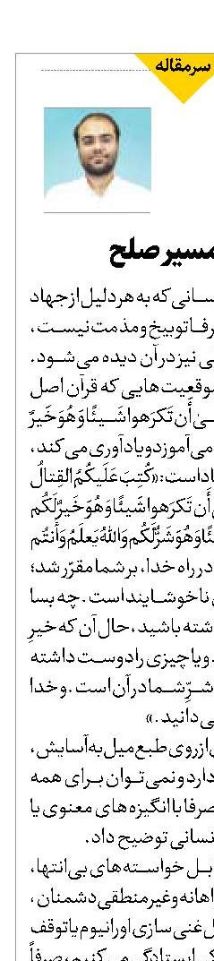 قدرت، تنها مسیر صلح