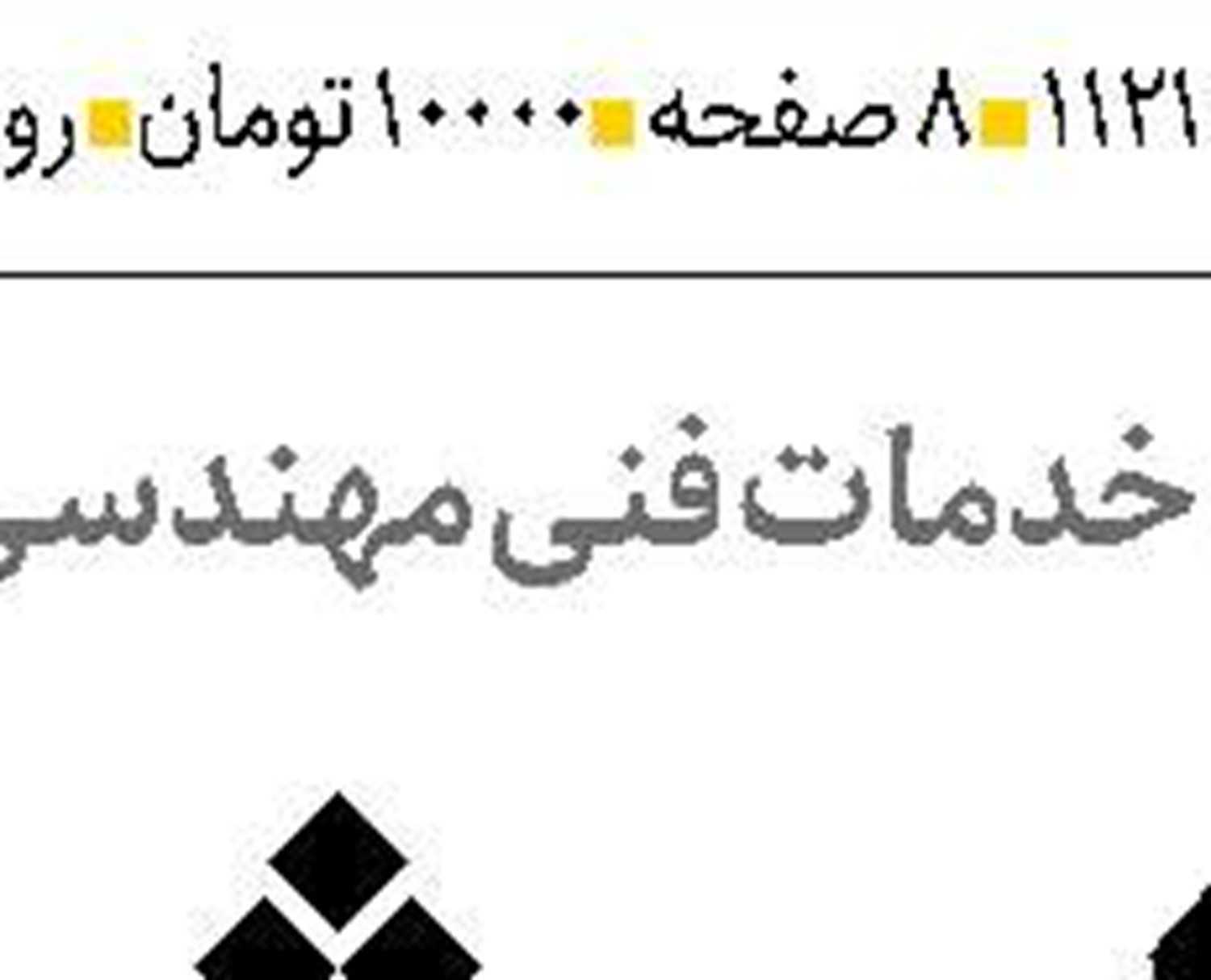 تأمین مالی نوین برای تولید