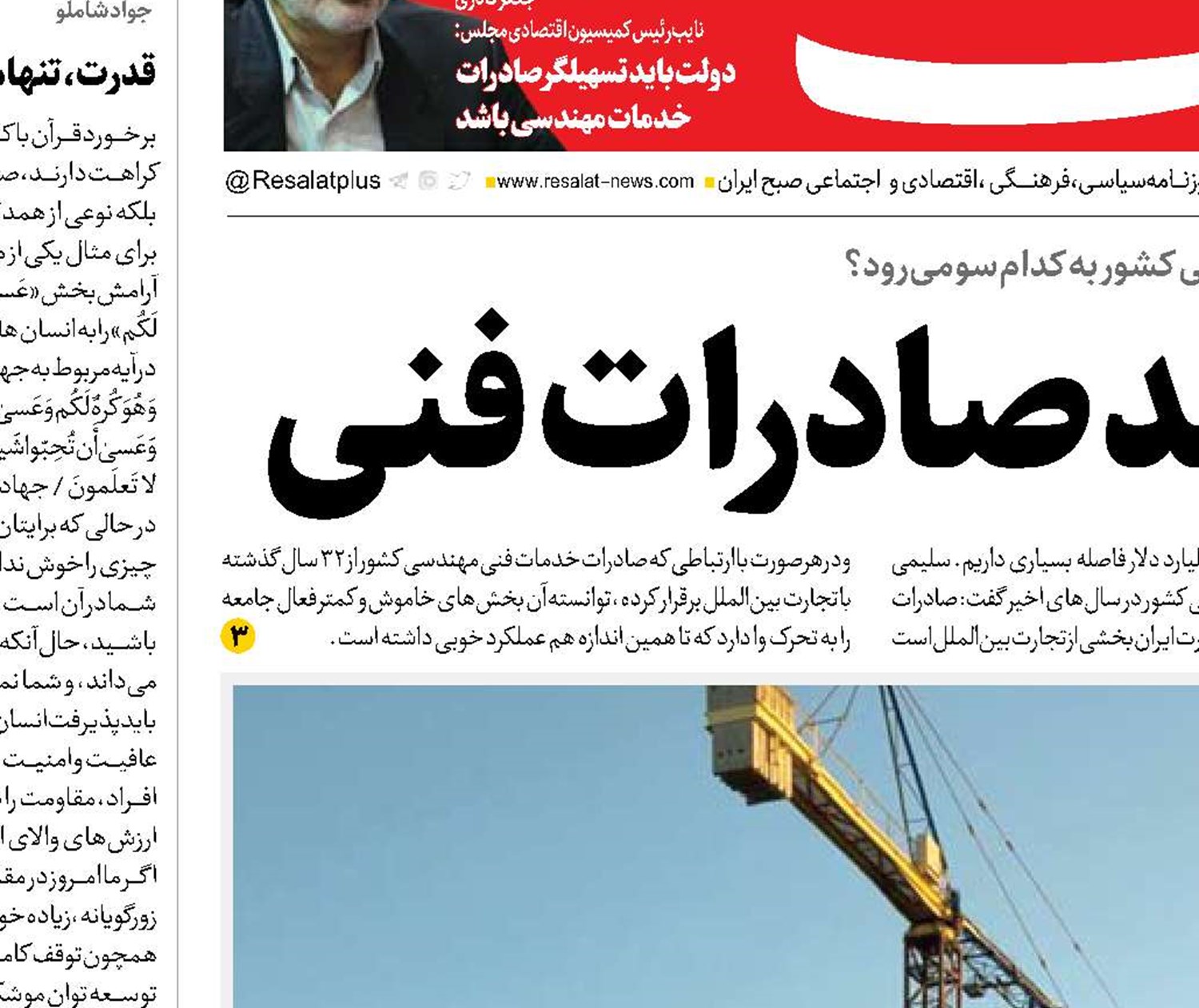 حرکت رو‌ به رشد صادرات فنی
