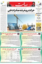 شماره 11213 مورخ 1404/6/5