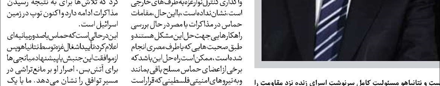 آمریکا، ایران و ظاهربینان!