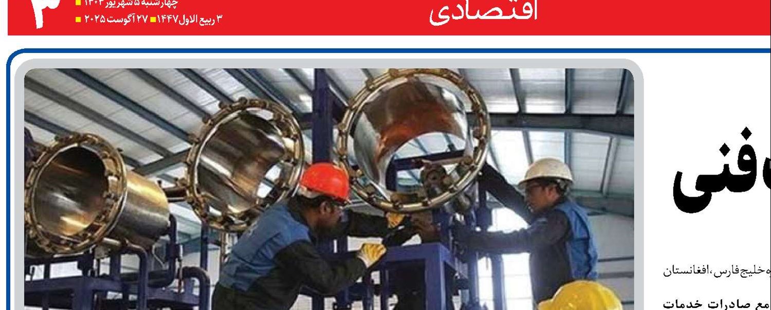 حرکت رو‌ به رشد صادرات فنی