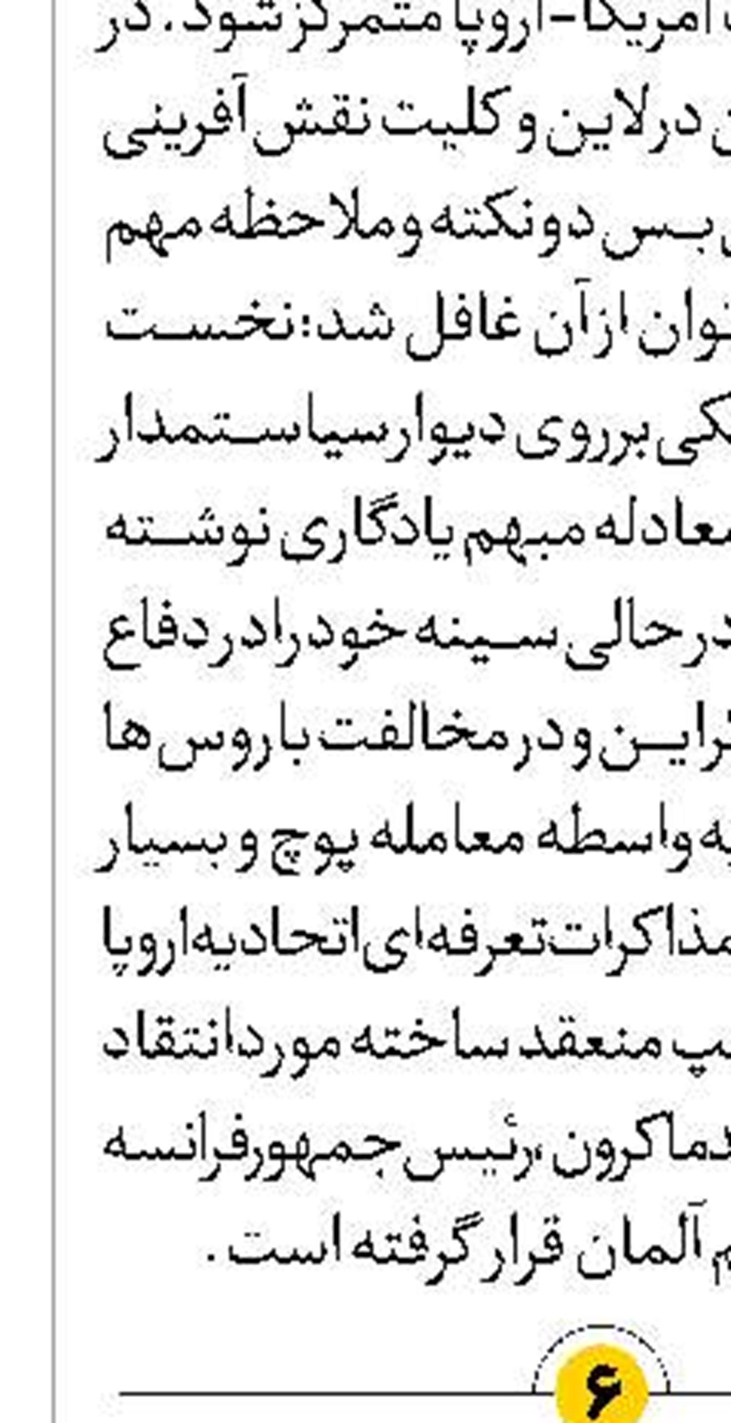 پاسیاد پسر خاک