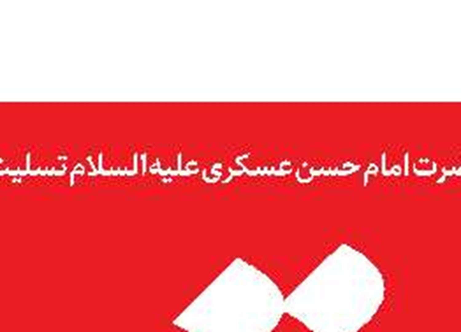 رونق اقتصادی  متکی بر تسهیلات  اشتغال است