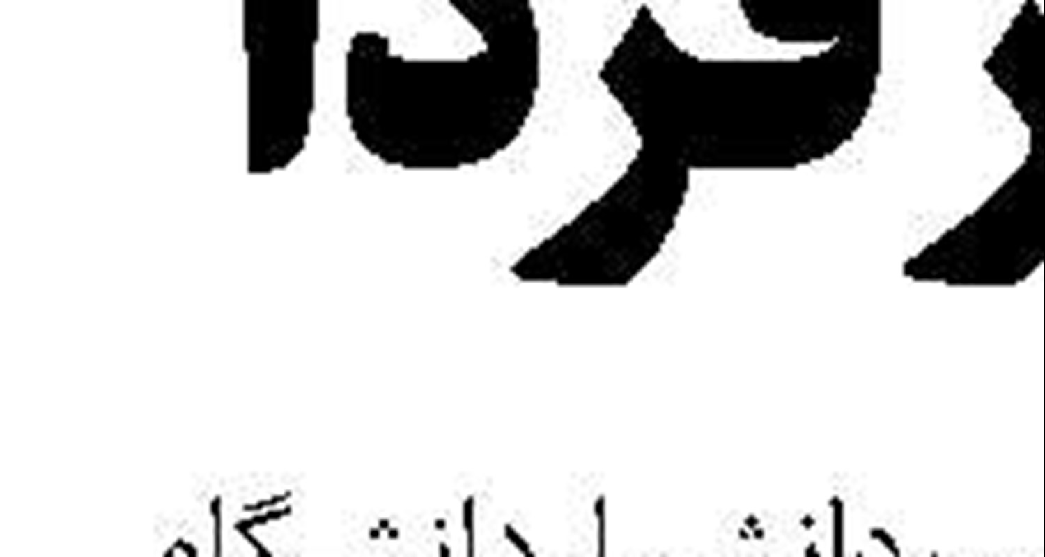 اخبار مرگ ترامپ چگونه شایع شد؟ 