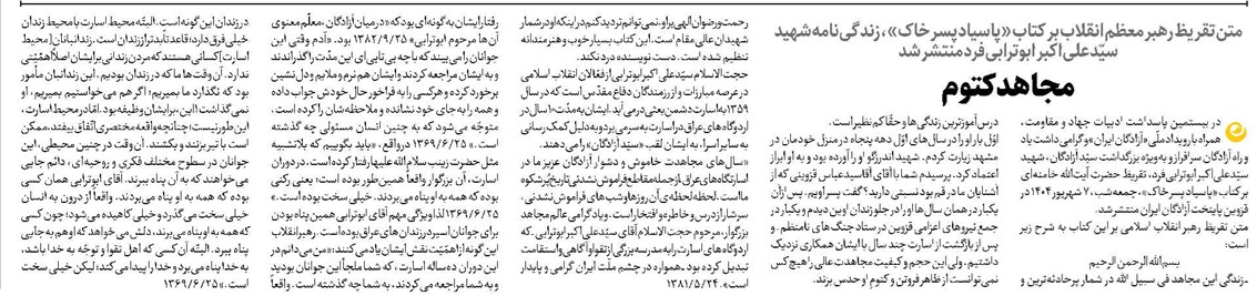مجاهد کتوم
