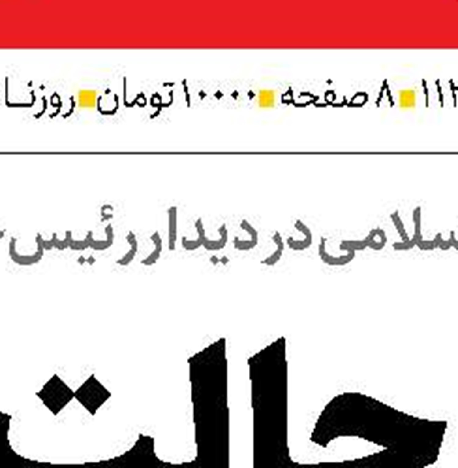  مصرف  کالای ایرانی موتور جهش اقتصادی