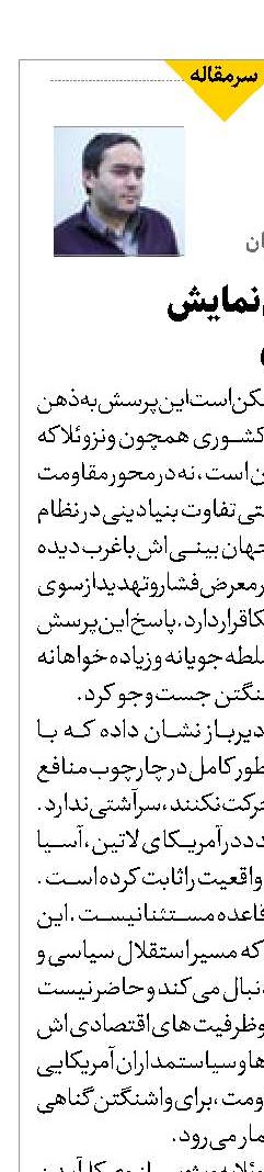 آزمونی برای نمایش  چهره واقعی