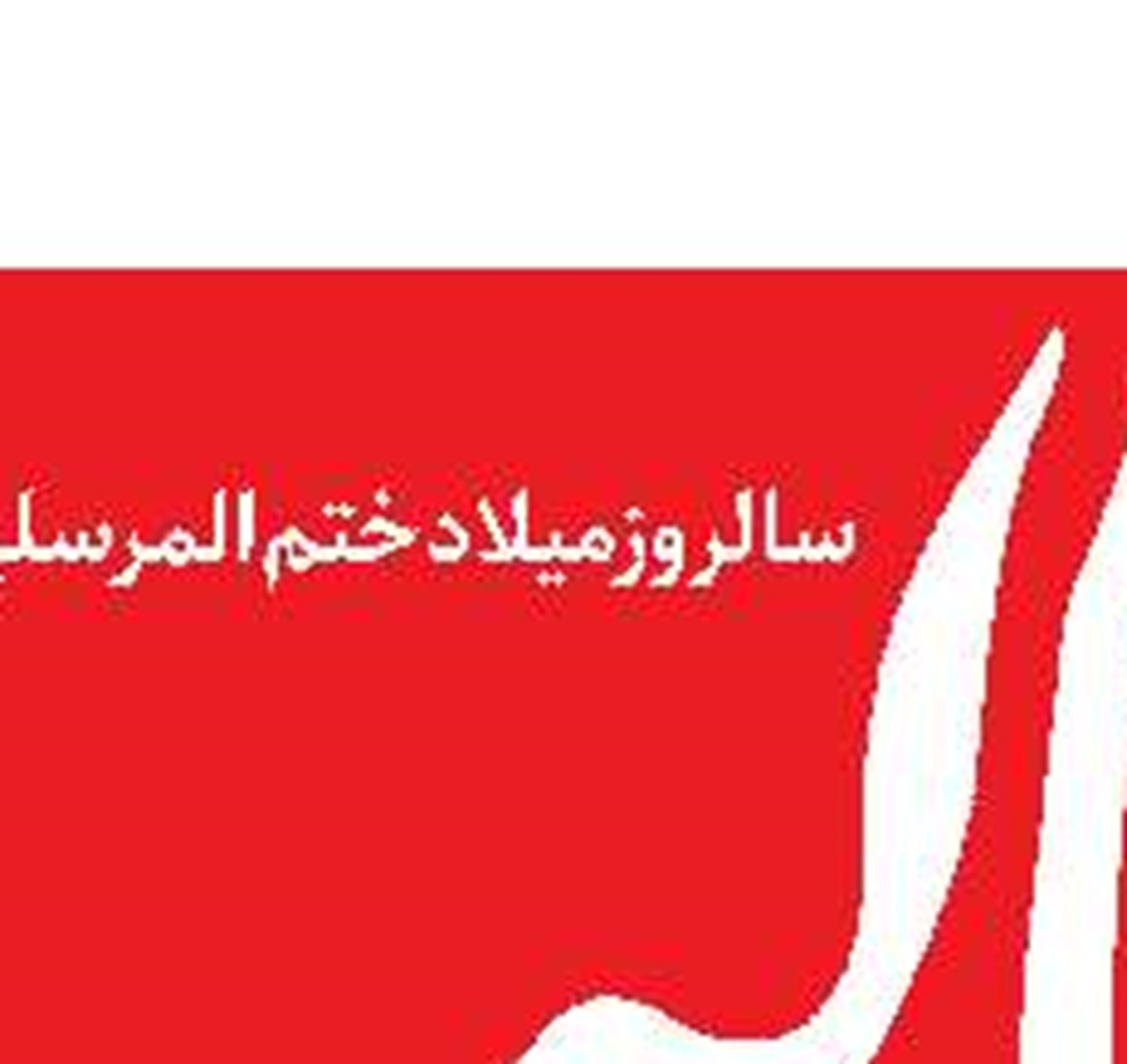 مقصران انفجار بندر شهید رجایی معرفی شدند