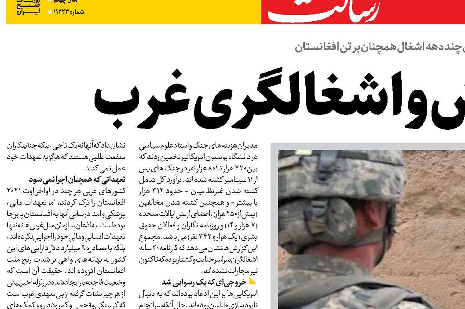  نتیجه توحش و اشغالگری غرب 