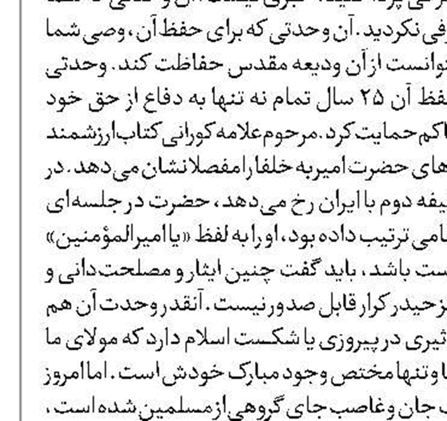 بیانیه جهاد اسلامی در خصوص   اظهارات بن‌گویر