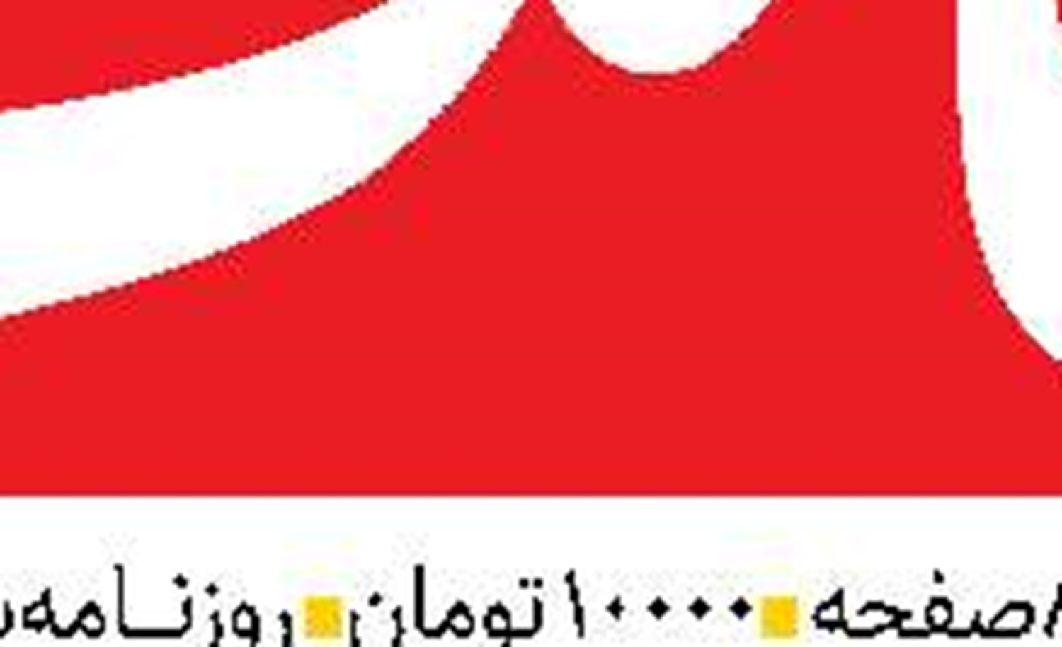 سقوط رویای یکپارچگی اروپا