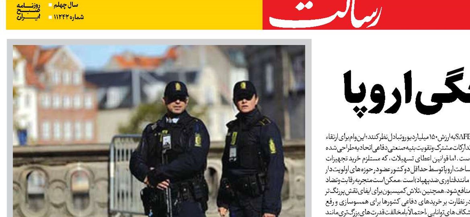 سقوط رویای یکپارچگی اروپا 