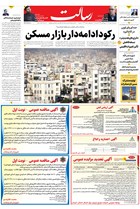 شماره 11243 مورخ 1404/7/13