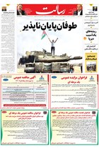 شماره 11244 مورخ 1404/7/14