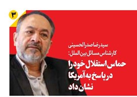 حماس استقلال خود را در پاسخ به آمریکا نشان داد