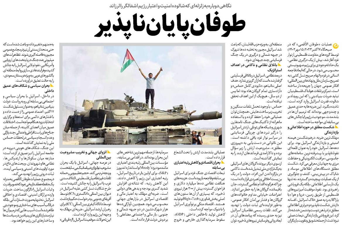 طوفان پایانناپذیر