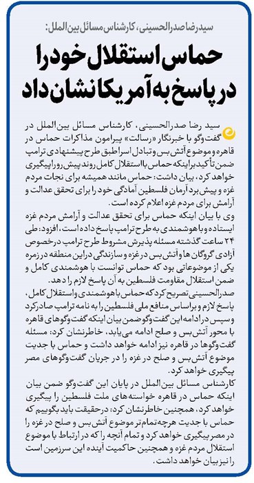 حماس استقلال خود را در پاسخ به آمریکا نشان داد