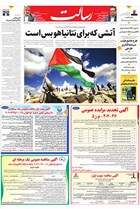 شماره 11248 مورخ 1404/7/19