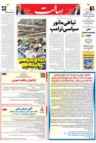 شماره 11252 مورخ 1404/7/23