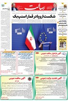 شماره 11253 مورخ 1404/7/24