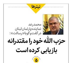 حزب الله خود را مقتدرانه بازیابی کرده است
