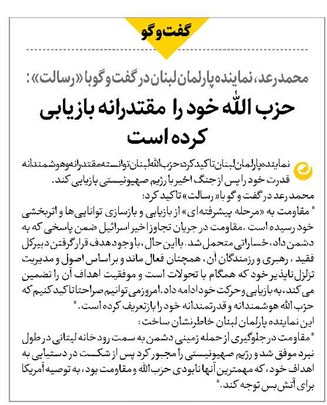 حزب الله خود را مقتدرانه بازیابی کرده است