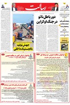 شماره 11254 مورخ 1404/7/26