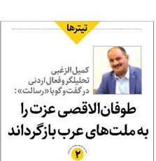 طوفانالاقصی عزت را به ملتهای عرب بازگرداند