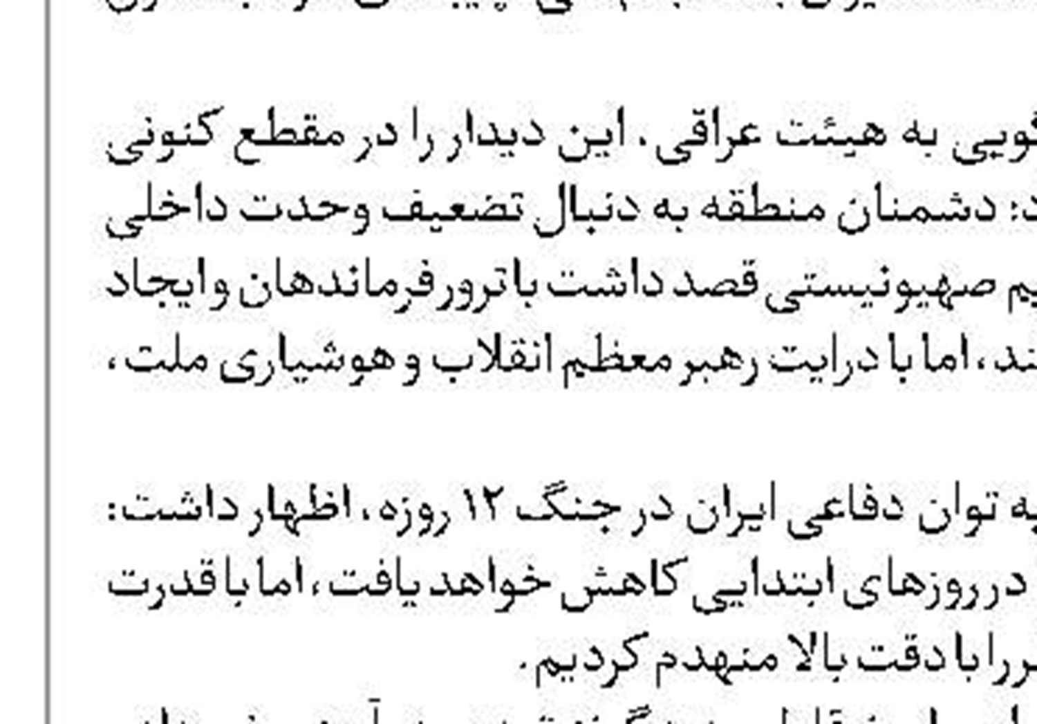 معاون نخست‌وزیر لبنان : درخواست تل‌آویو برای مذاکره سیاسی را رد کردیم
