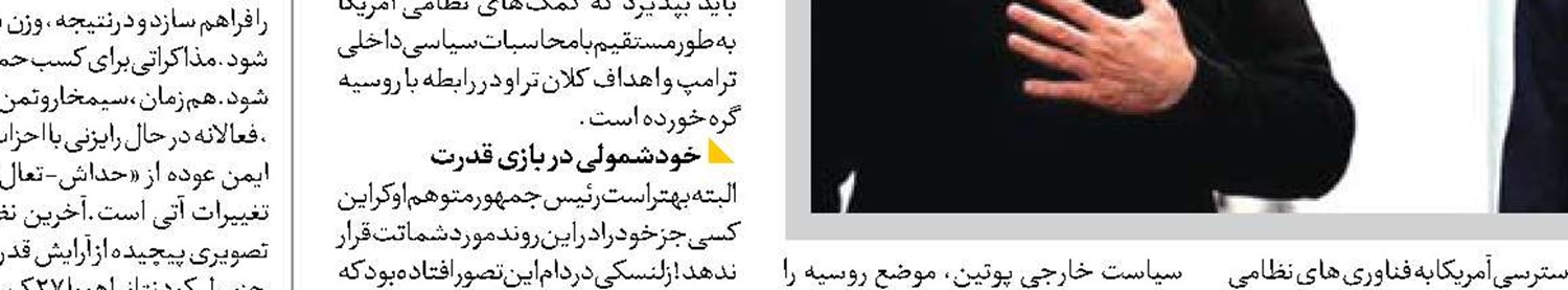 اروپا در تله محاسباتی 