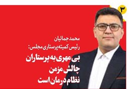بیمهری به پرستاران  چالش مزمن  نظام درمان است