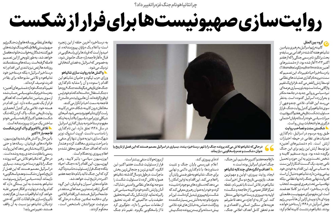 روایتسازی صهیونیستها  برای فرار از شکست