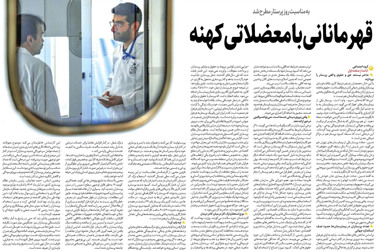 قهرمانانی با معضلاتی کهنه