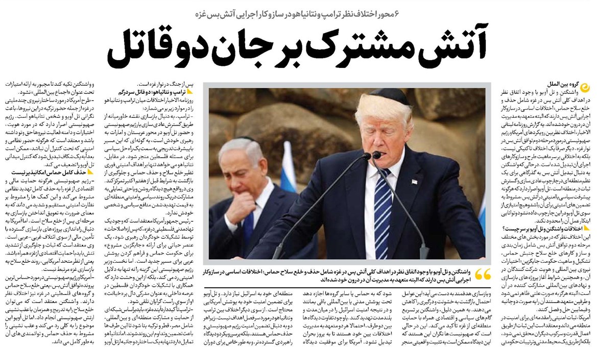 آتشبس غزه آتش مشترک بر جان دو قاتل