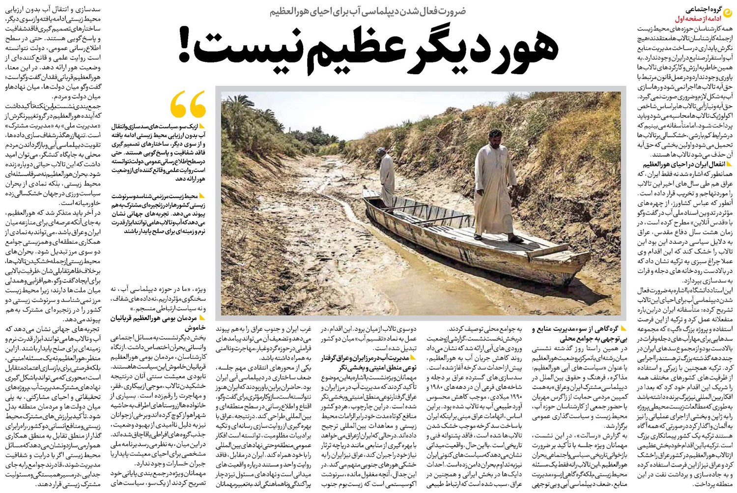 هور دیگر عظیم نیست!