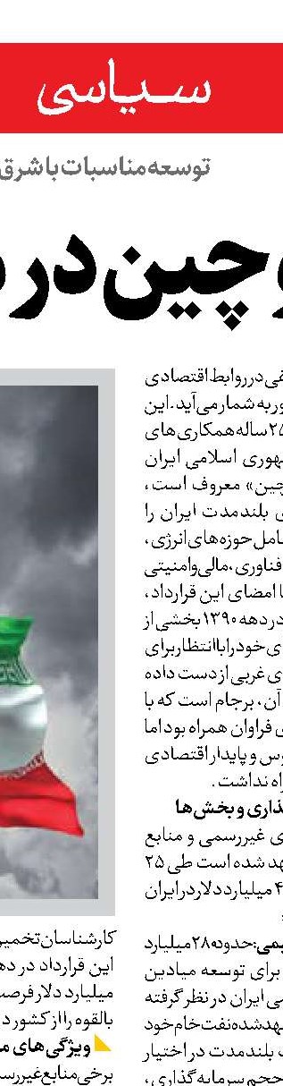  اصلاح ساختار دولت  نه انتخاب که ضرورت است