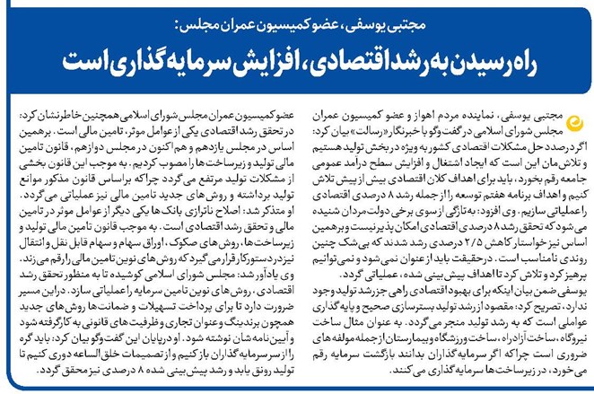 راه رسیدن به رشد اقتصادی، افزایش سرمایهگذاری است