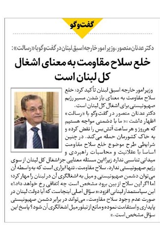 خلع سلاح مقاومت به معنای اشغال کل لبنان است