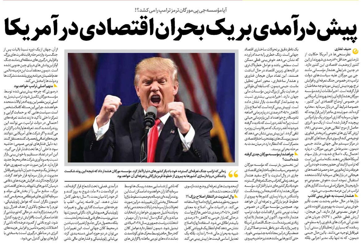 پیشدرآمدی بر یک بحران اقتصادی در آمریکا