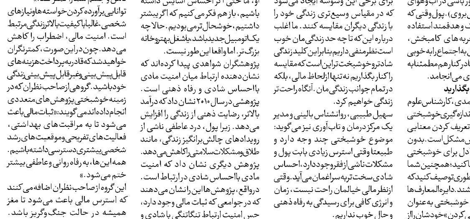 تدوین اساسنامه بیمارستان‌های مستقل و خودگردان