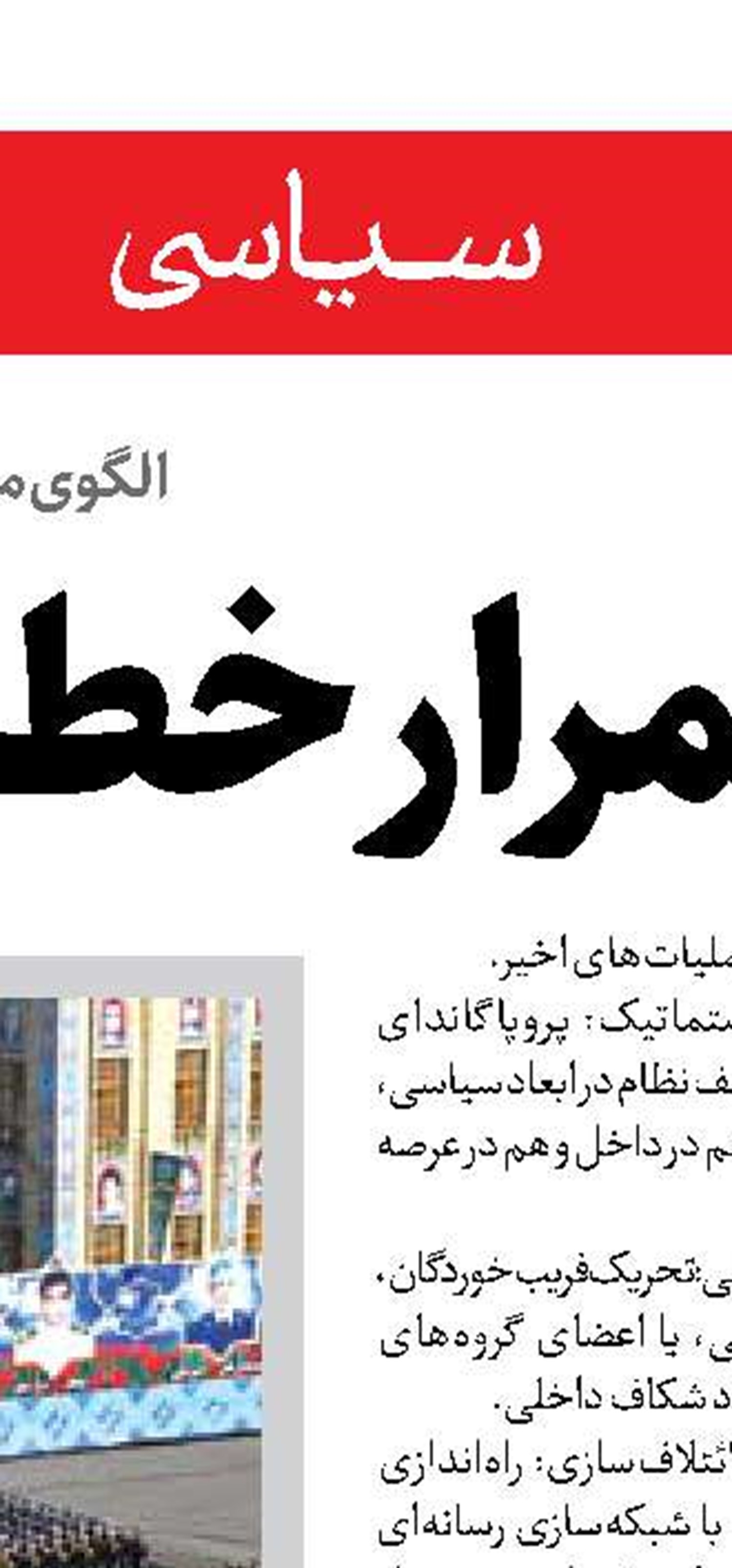 خطای بزرگ دولت باکو 