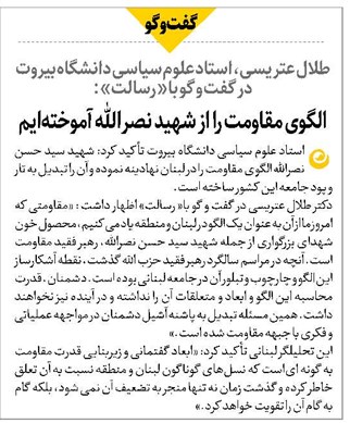 الگوی مقاومت را از شهید نصرالله آموختهایم