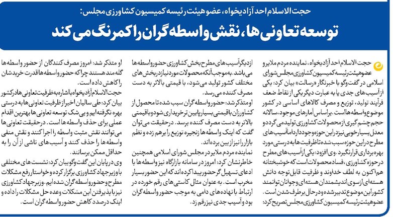 توسعه تعاونیها ،نقش واسطهگران را کمرنگ میکند