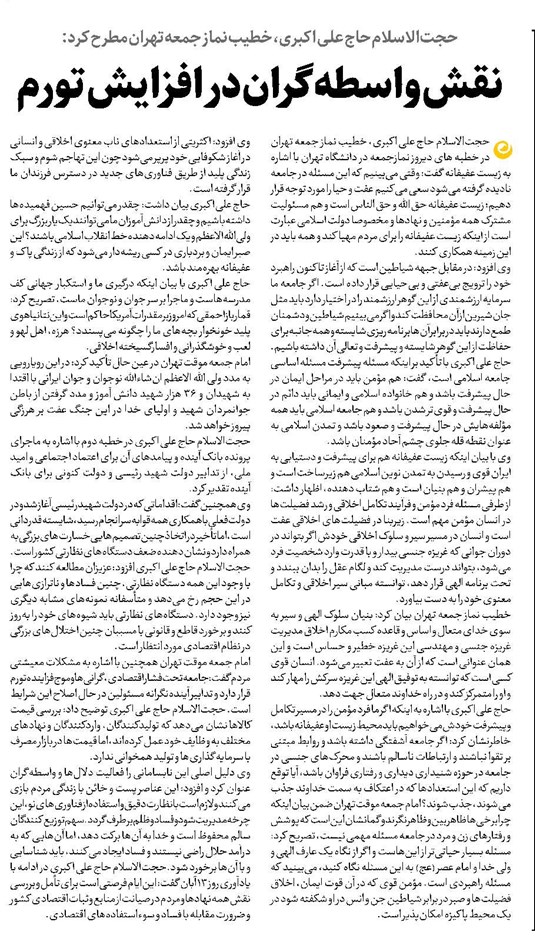 نقش واسطهگران در افزایش تورم