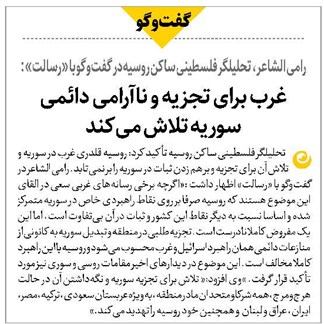 غرب برای تجزیه و ناآرامی دائمی سوریه تلاش میکند